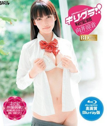 BAGBD-032 向井涼音