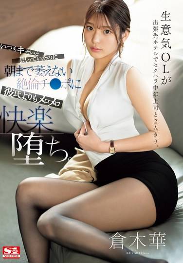 TKSONE-333 仓木华
