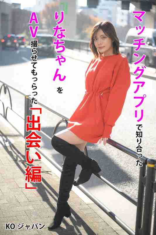 KOJA-001水奈濑里菜