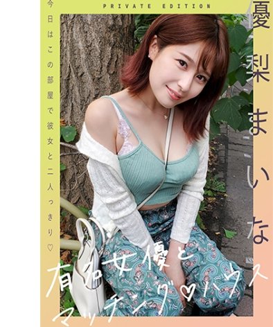 MAG-053優梨まいな