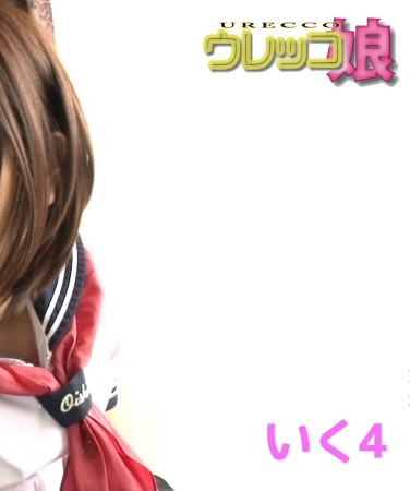 UREKKO-043