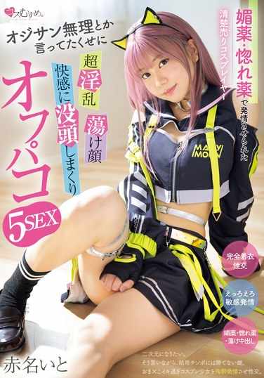 MUKC-080 赤名宽
