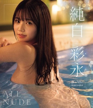 OAE-294純白彩永