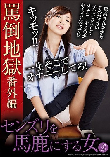 NFDM-428香山美樱,司美琴,真野优莉亚,彩城优里奈,樱千奈美,步美翼,筱田优,朝仓琴美,星崎安里,高山绘美里