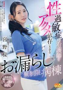 MGOLD-043宮野桜