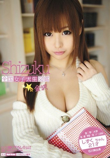 BDSR-123长谷川滴