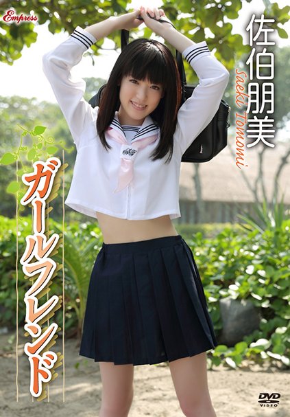 KIDM-500佐伯朋美