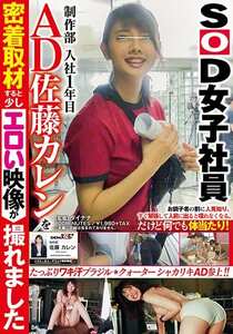 SDMU-428