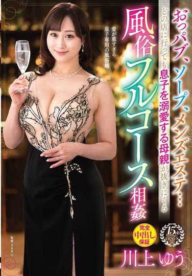 VAGU-275川上优（森野雫）