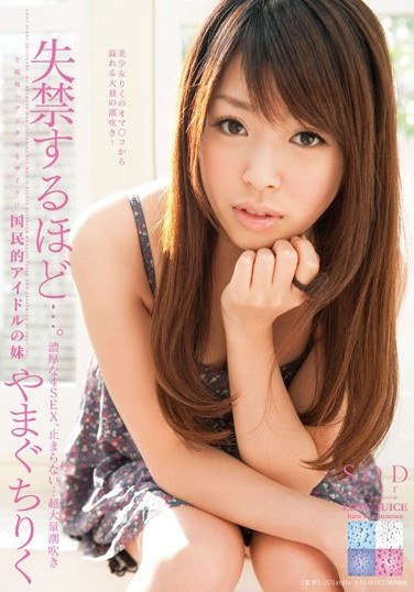 STAR-276山口理红