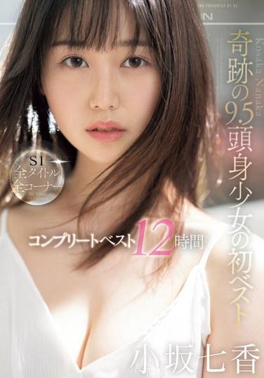 OFJE-463 小坂七香