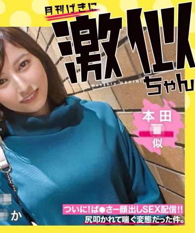 RCON-030本◯翼に激似のドM美女,桥◯环奈に激似の看护学生,矶山さ◯香激似のG乳人妻