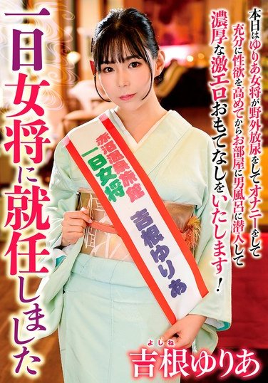 HKIK-013吉根优莉亚