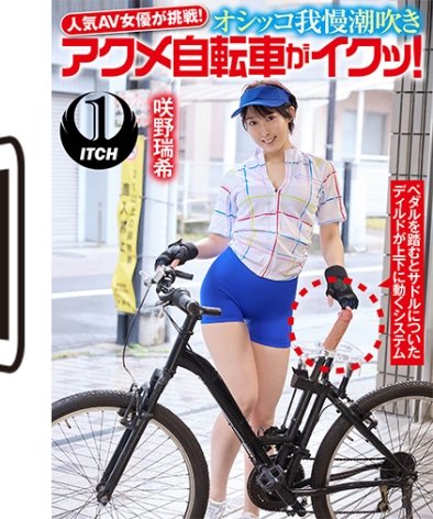 SGKI-033B咲野瑞希