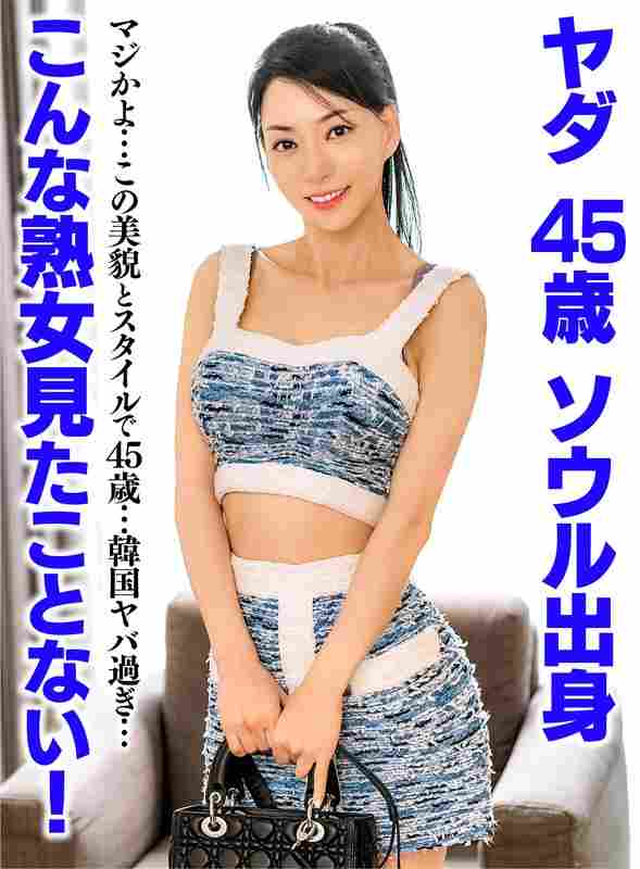 UKH-052 