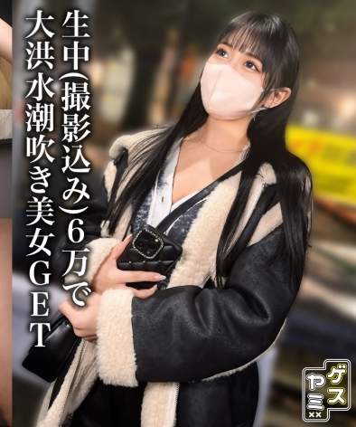 GESY-048 美羽