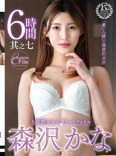 VEQ-260 森沢香奈（饭冈佳奈子）