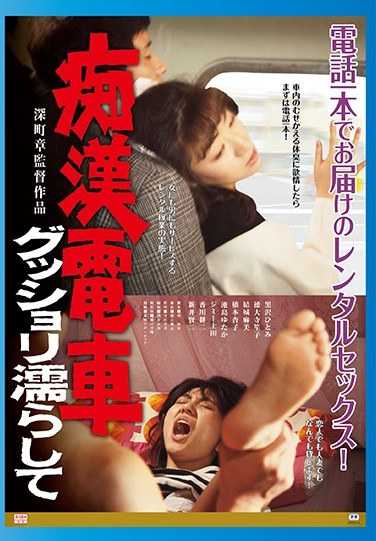 STBD-8806黒沢瞳,德大寺笙子,结城麻美,桥本杏子