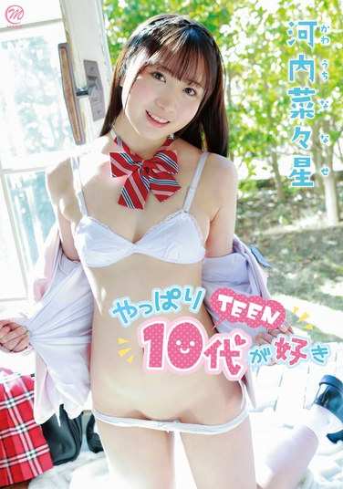 MMRAA-281河内菜菜星