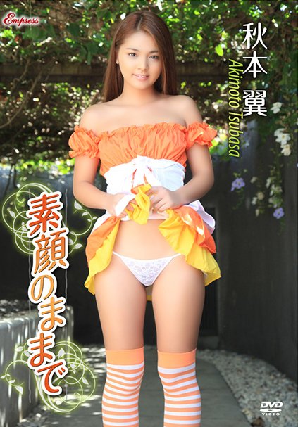 KIDM-535秋本翼
