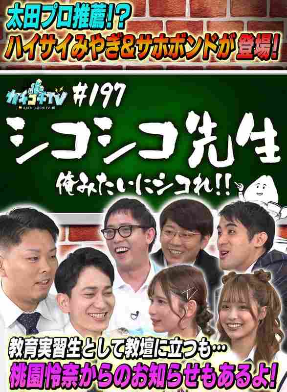 KCKC-197小宫浩信,森田哲矢,桃园怜奈,长滨美つ里,サホボンド,ハイサイ宫ぎ