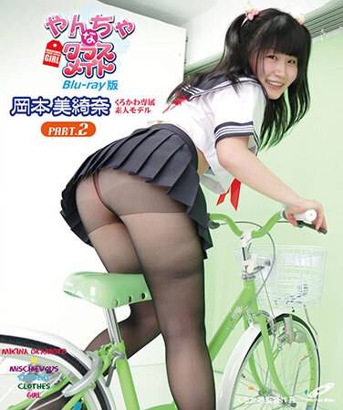 CBZB-039 冈本美绮奈
