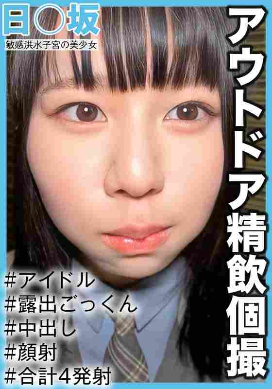 SAKA-016