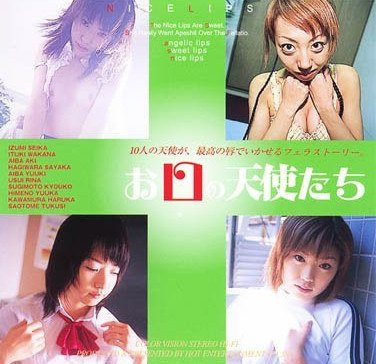 HET-146泉星香,樹若菜,杉本恭子,川村遥,姫野優香,萩原さやか（荻原さやか）,愛葉亜希,臼井利奈,早乙女つくし,愛葉ゆうき