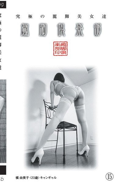 LX-015槇由美子