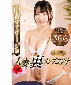 NHMSG-097 