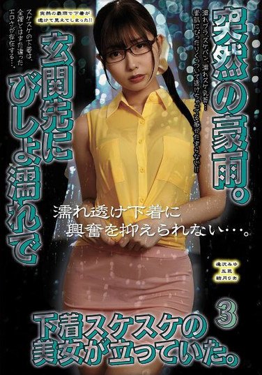 UMD-979逢沢みゆ,結月りあ,五芭