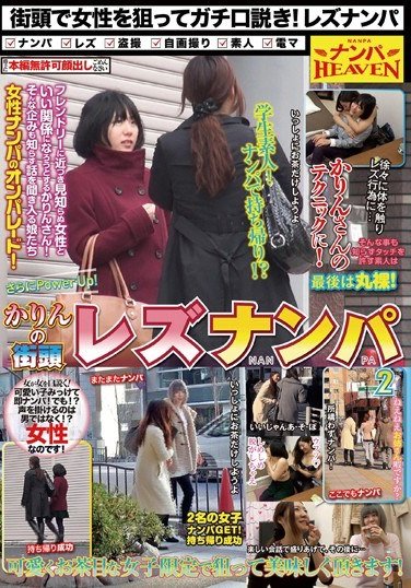 NANX-040园田花凛