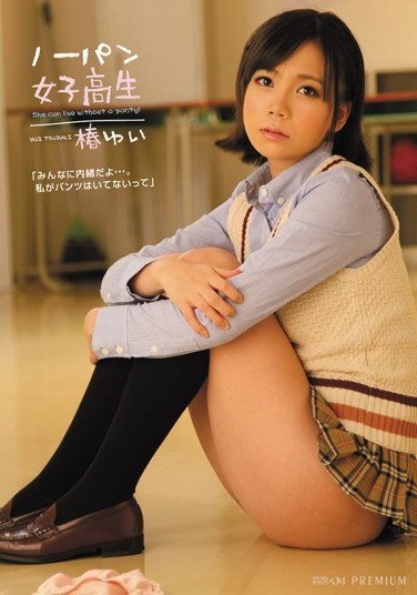 PGD-560椿由衣 唯