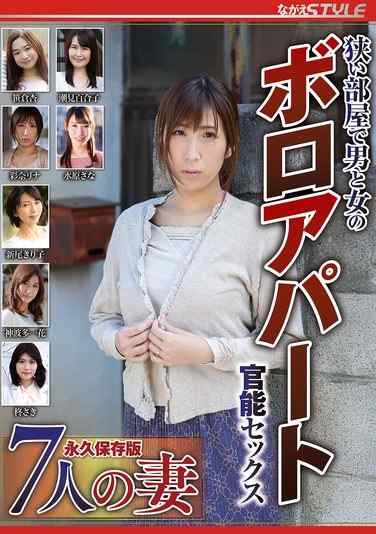 NSFS-366 潮见百合子,水原纱奈,笹仓杏,彩奈莉娜（七原明里）,新尾纪里子,神波多一花,柊沙希