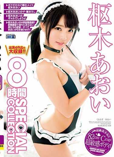 CADV-742枢木葵