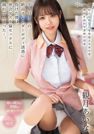 CAWD-709观月爱奈