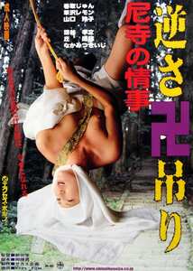 SNE-311 香取じゅん,華沢レモン,山口玲子