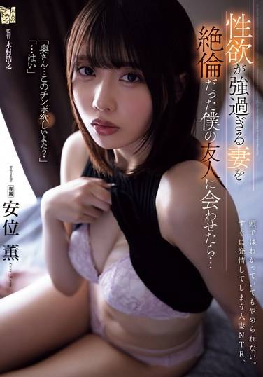 ADN-587 安位薫