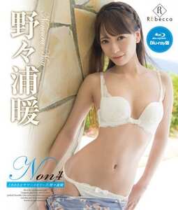 REBDB-606 野々浦暖