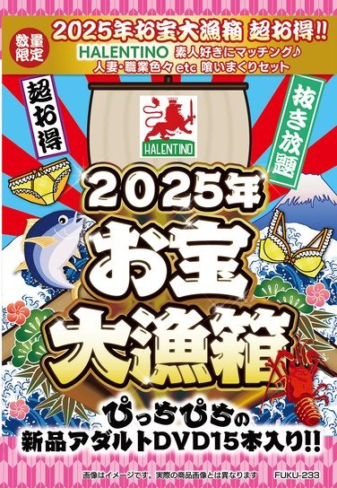 FUKU-233 