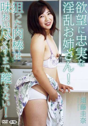 SGOR-024 须藤圭奈