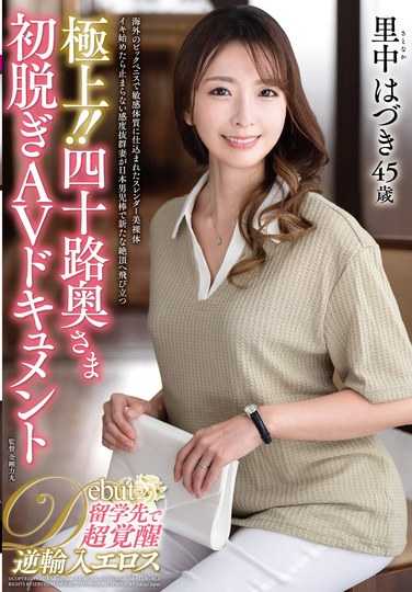JUTA-155里中叶月