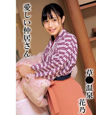 OREMO-298