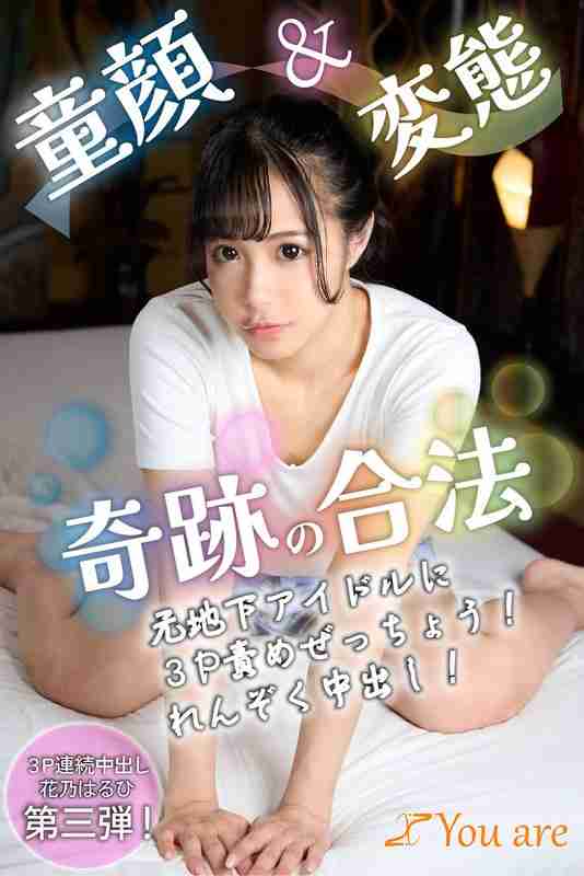 KOJA-012花乃春ひ