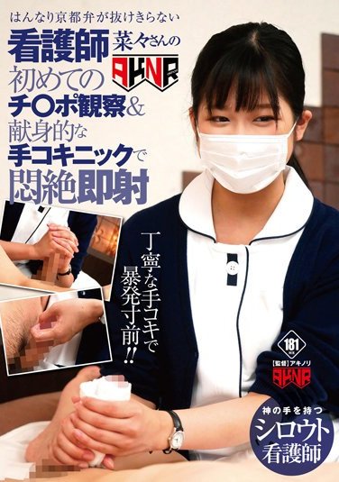 AKDLD-050 前乃菜々