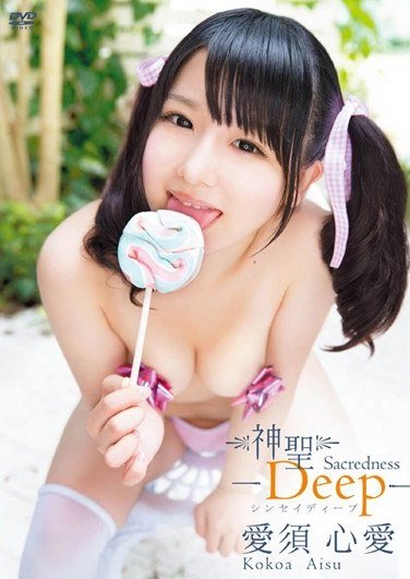 DEEP-017愛須心亜