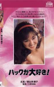 NKT-253 岸田麻里,早川由美,朝比奈順子