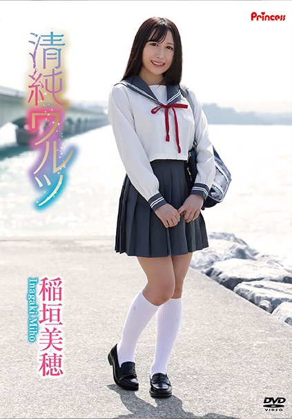 KIDM-1018稲垣美穂