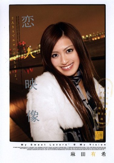 AZRD-193麻田有希