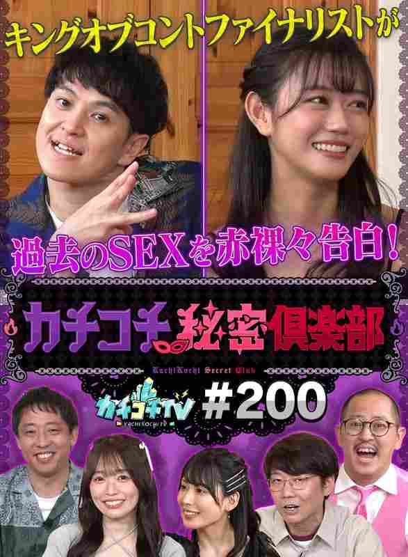 KCKC-200 小宫浩信,森田哲矢,古川穗花,明日叶美つは,日本一绪もしろ衣大崎,子てつ,金松季步